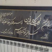 تابلو ایت چوبی