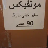 پوشک مولفیکس سایز ۵ (۹۰ عددی)