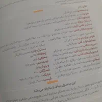 فیزیک جامع انتشارات کاگو|کتاب و مجله آموزشی|اهواز, باغ شیخ|دیوار