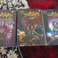 مجموعه وارکرفت