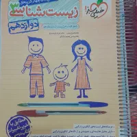کتاب کمک درسی زیست خیلی سبز دهم،یازدهم و دوازدهم|کتاب و مجله آموزشی|آبدانان, |دیوار