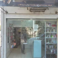 واگذاری فروشگاه لوازم آرایشی و بهداشتی مناسب|آرایشی، بهداشتی، درمانی|شیراز, لشکری‎|دیوار