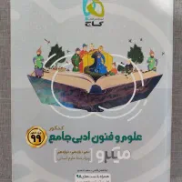 کتابهای کنکور انسانی