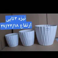 گلدان های سرامیکی ست ۳تایی فقط ۲۸۰ت|گل و گیاه طبیعی|اهواز, کوی مهدیس|دیوار
