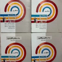 کتابهای کمک آموزشی پنجم و ششم دبستان|کتاب و مجله آموزشی|شیراز, خلیلی|دیوار