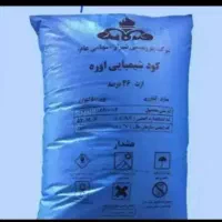 کود سفید ریز