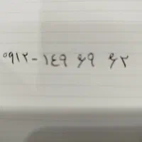 خط912 کد.یک رند