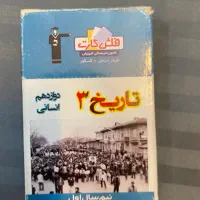کتاب کنکور|کتاب و مجله آموزشی|تهران, دولتخواه شمالی|دیوار