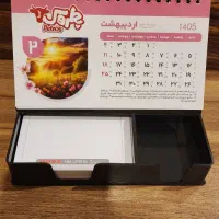 تقویم‌ رومیزی امسال