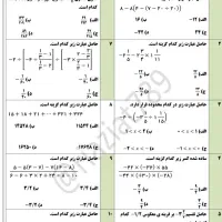 تدریس خصوصی ریاضی معلم خصوصی