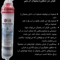فیلتر یخچال LG