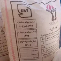 کود سفید اوره