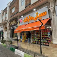 استخدام ‌نیرو کار در‌سوپر مارکت
