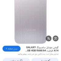 سامسونگ a14