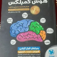 کتاب|کتاب و مجله آموزشی|سیرجان, |دیوار