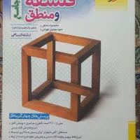 تعدادی کتاب کنکور انسانی ۱۴۰۲ برام مونده