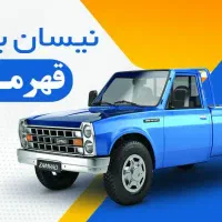 نیسان بار