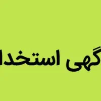 کارگر فنی جهت کابل کشی