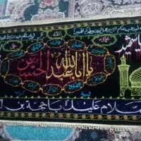 پرچم مخمل محرمی