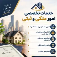 انجام امور ملکی و اداری