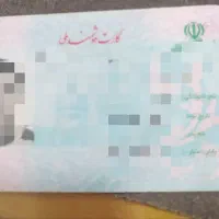 کارت ملی هوشمند و کارت بانکی گمشد