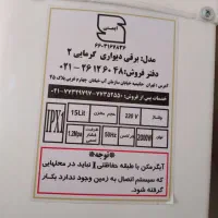 آبگرمکن آزمون|آبگرمکن، پکیج، شوفاژ|قرچک, زیبا شهر|دیوار