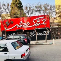 اجاره مغازه* راه‌اندازی کافه* سالن زیبایی*رستوران)