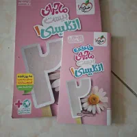 ماجرای من و درسام انگلیسی دهم