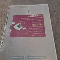جزوه نکته و تست شیمی و جزوه آزمون های دکتر مرادی|کتاب و مجله آموزشی|تهران, باغ فیض|دیوار