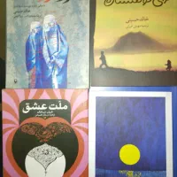 چهار عنوان کتاب