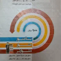 سه سطحی علوم تجربی قلم چی