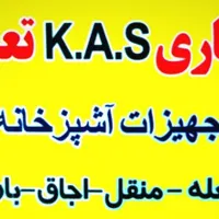 جوشکاری تعمیرات و ساخت