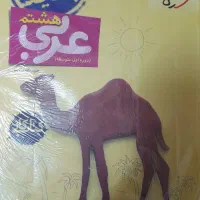 کتابها کمک درسی هشتم و نهم و رشته ریاضی و دانشگاه|کتاب و مجله آموزشی|تهران, مولوی|دیوار