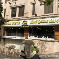 استخدام مشاور املاک((مسکن گستر))|استخدام بازاریابی و فروش|تهران, میرداماد|دیوار