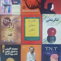 کتابهای روانشناسی