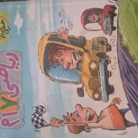 کتاب تستی ریاضی هفتم