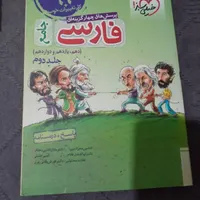 کتاب های کنکورانسانی|کتاب و مجله مذهبی|ساوه, |دیوار