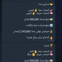 جایزه و بازی سنگ کاغذ قیچی