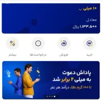 طلای رایگان فقط با نصب برنامه و وارد کردن کد دعوت|کارت هدیه و تخفیف|ارومیه, |دیوار