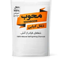 ذغال کبابی خودسوز