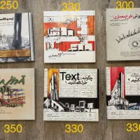 کتاب های معماری