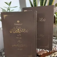 فروش کتاب روزنامه های قاجاری انتشارات مجلس