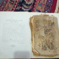 کتاب قدیمی|کتاب و مجله تاریخی|اسفراین, |دیوار