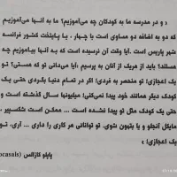 تدریس خصوصی رشد فکری و فلسفه کودک