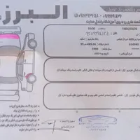 405 slx متور تیوفایو گاز برق|خودرو سواری و وانت|بهبهان, |دیوار