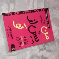 کتاب و جعبه به یاد