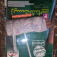 کتاب تستی کنکوری|کتاب و مجله آموزشی|سرپل ذهاب, |دیوار
