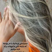 سالن زیبایی ماتیک|خدمات آرایشگری و زیبایی|اقبالیه, |دیوار