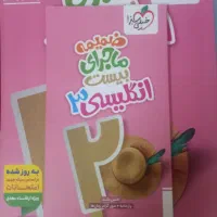 ماجرای بیست (۲۰) زبان دوازدهم