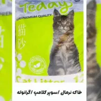 فروش خاک بستر گربه|لوازم جانبی حیوانات|شیراز, شهرک سراج‎|دیوار